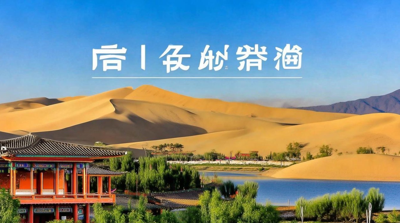 宁夏著名旅游景点