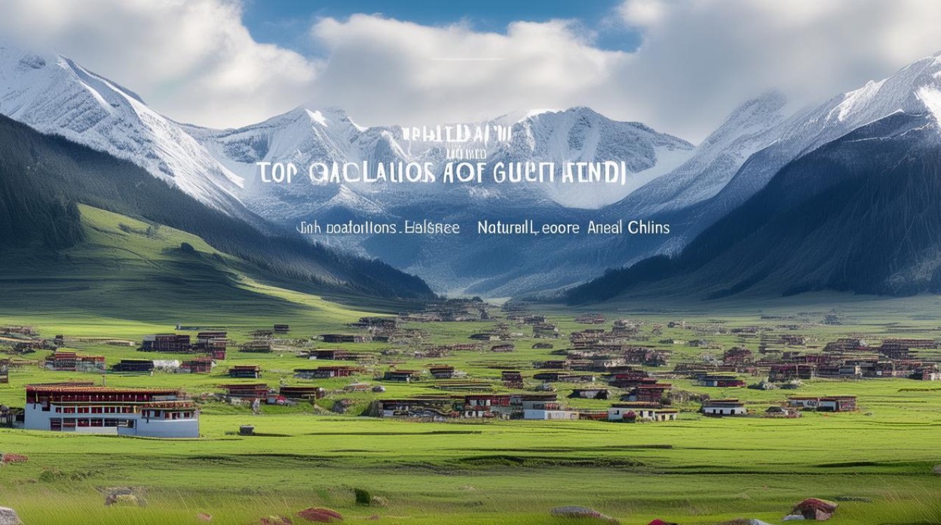 甘孜旅游景点大全 甘孜旅游景点大全