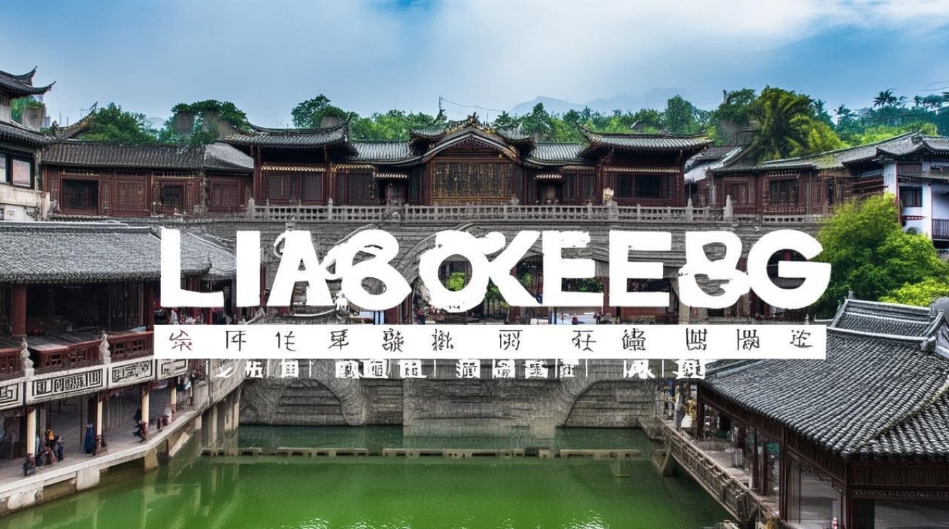 聊城有什么景点