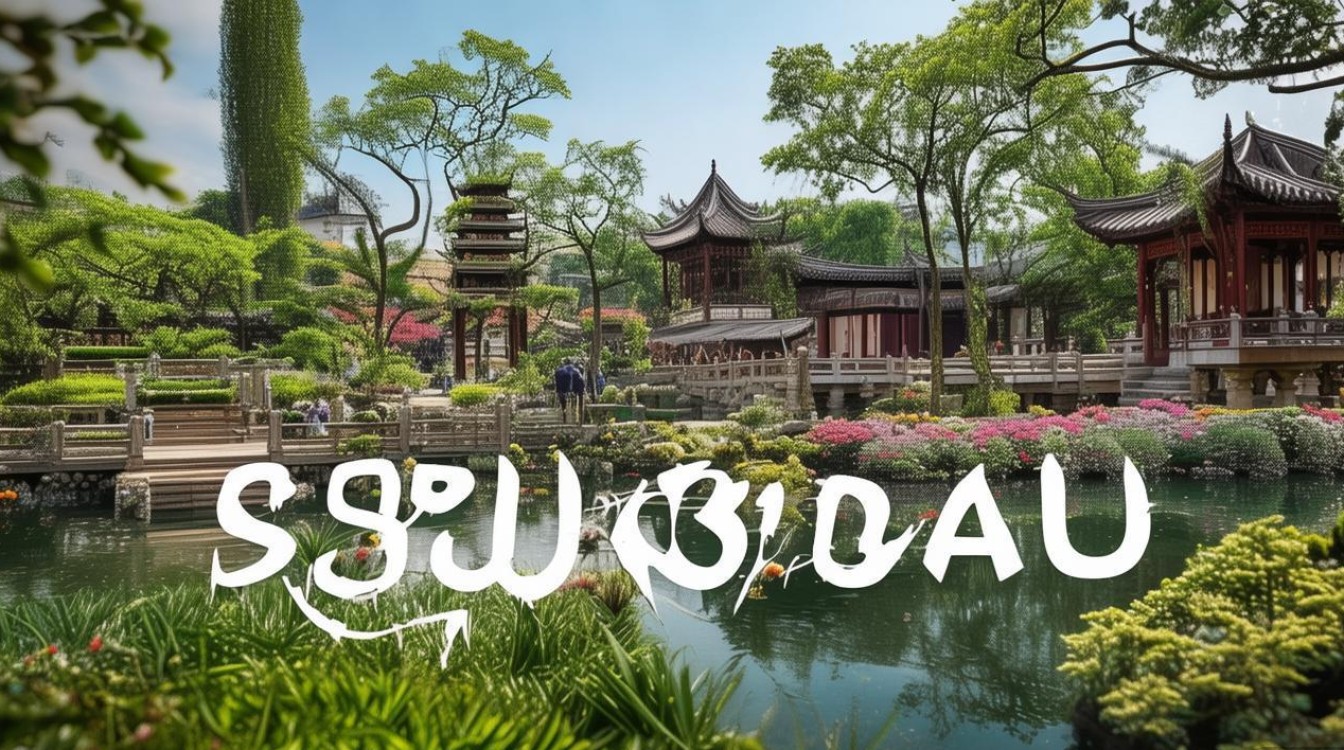 苏州哪里好玩景点 苏州哪里好玩景点