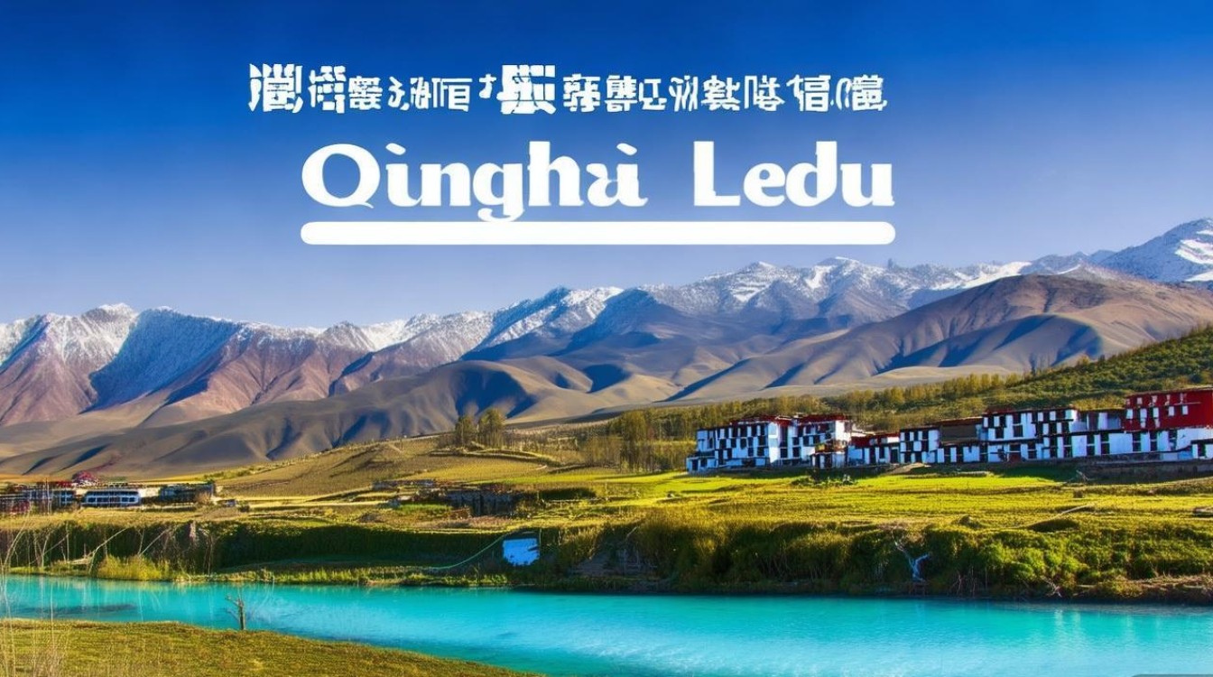 青海乐都景点 青海乐都景点