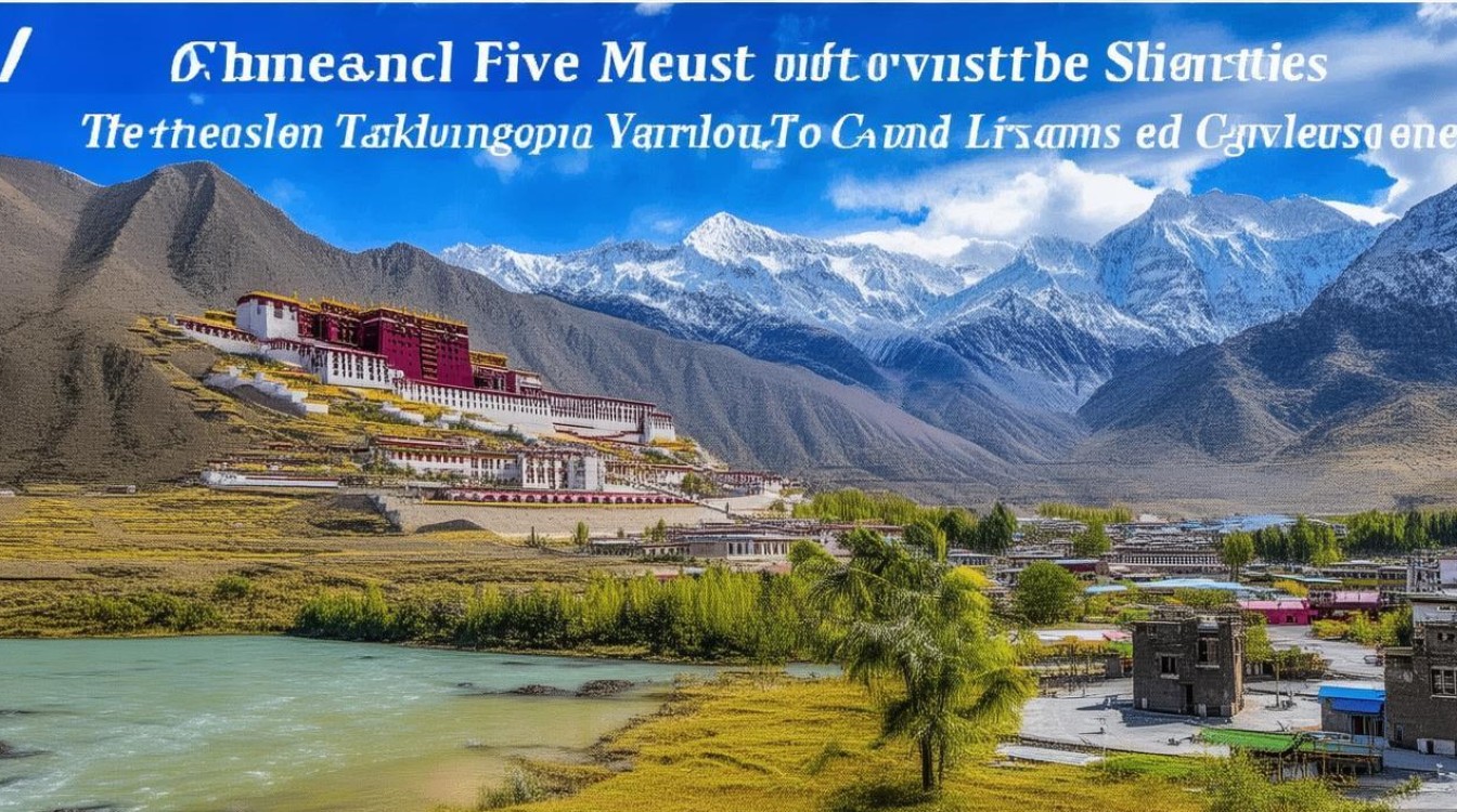 日喀则必去的五个景点