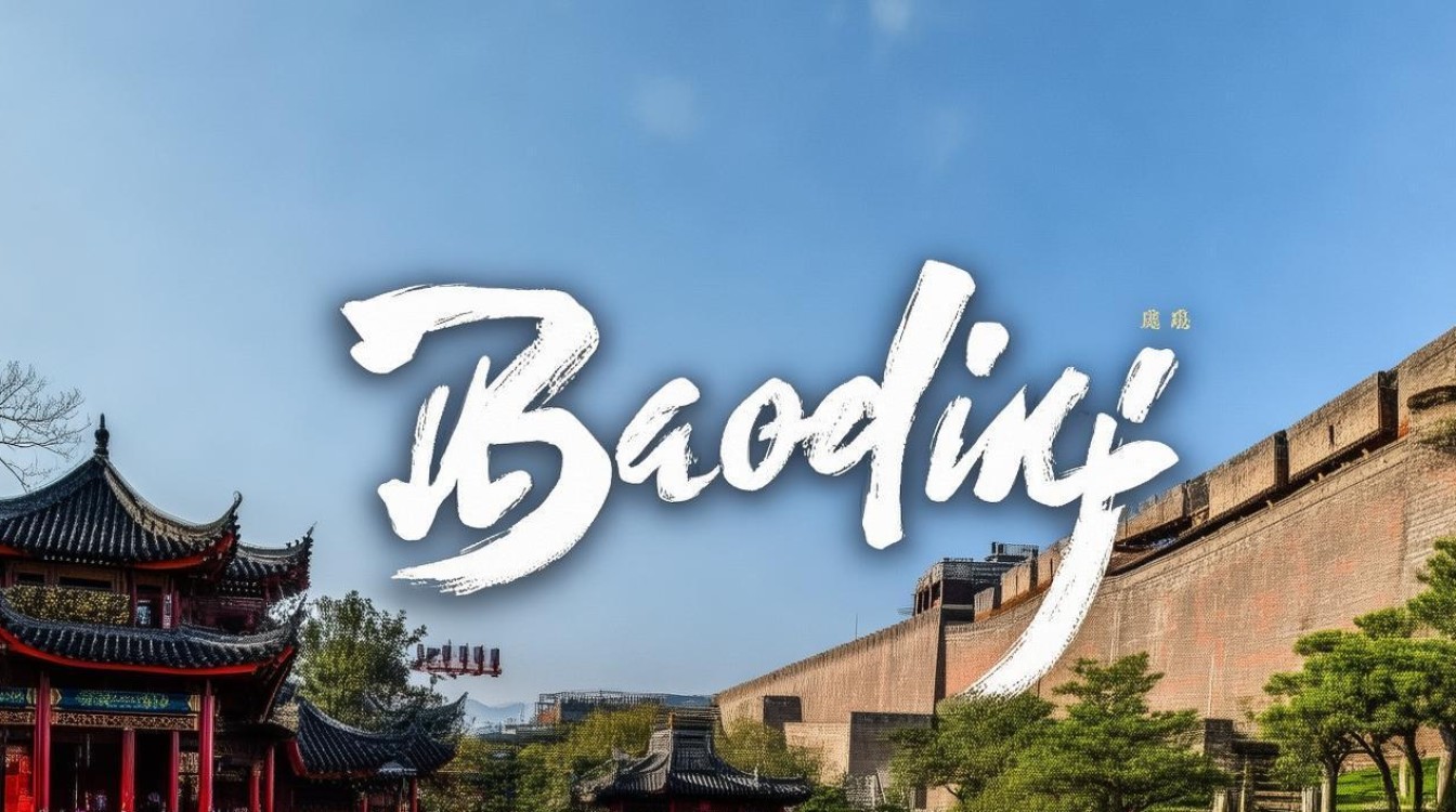 保定有哪些旅游景点