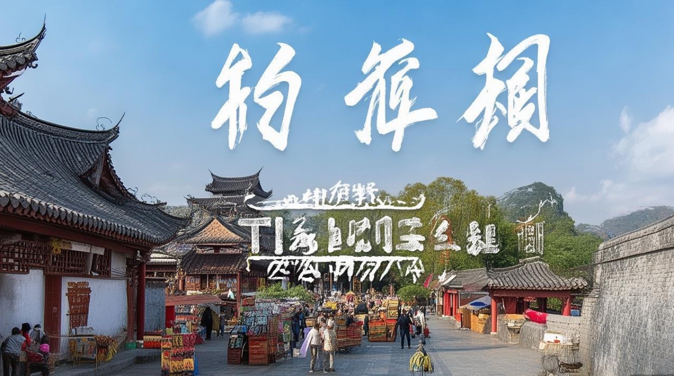 安徽天长旅游景点