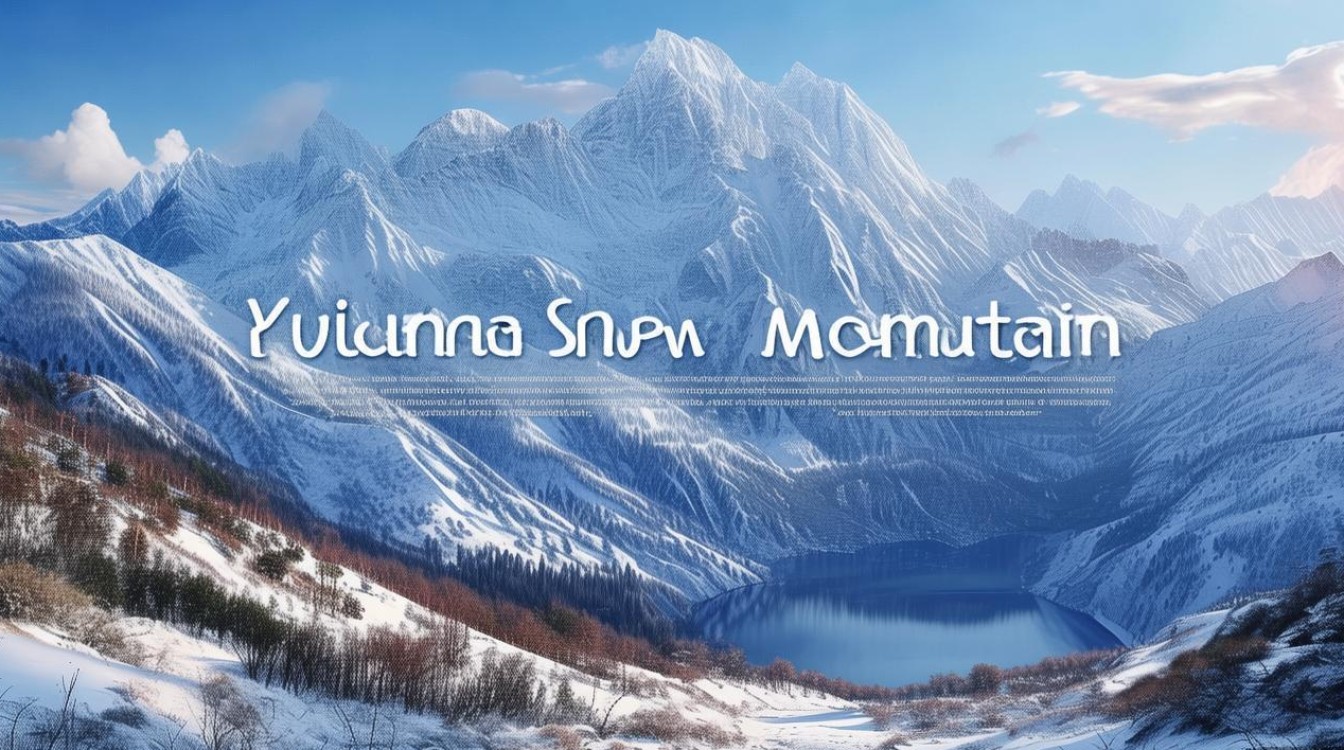 玉龙雪山景点介绍