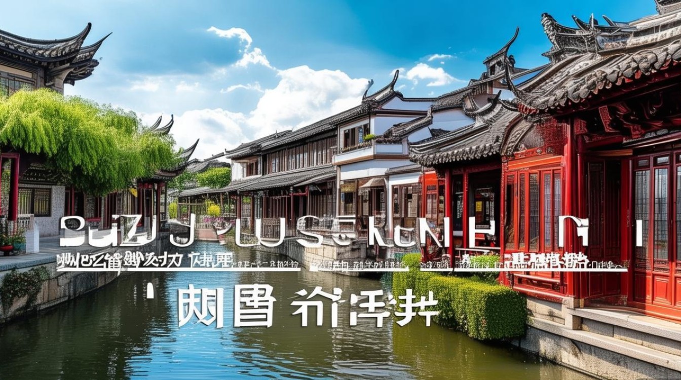 苏州昆山旅游景点