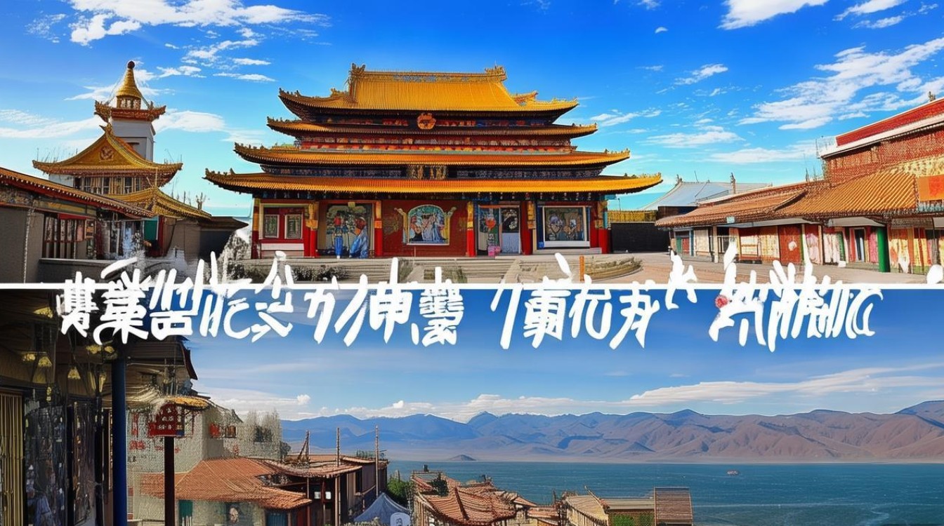 青海西宁旅游景点