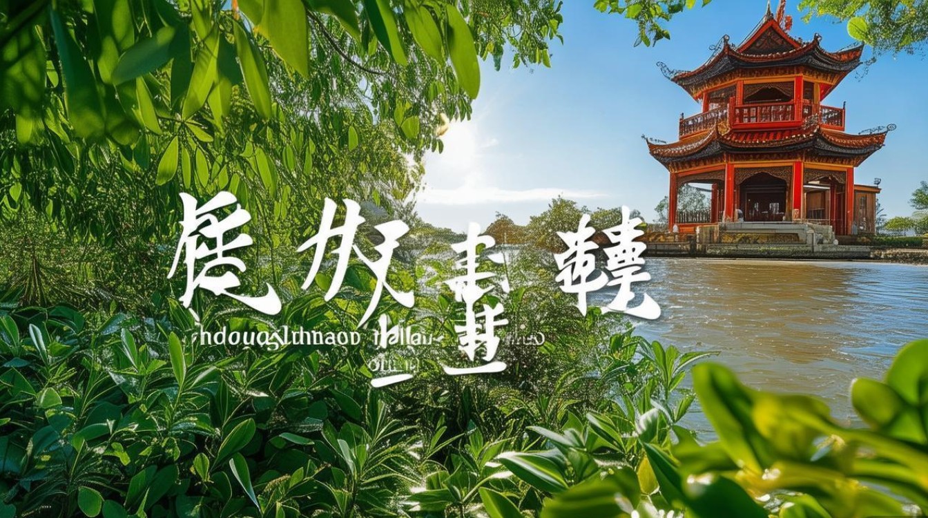 上海崇明岛景点