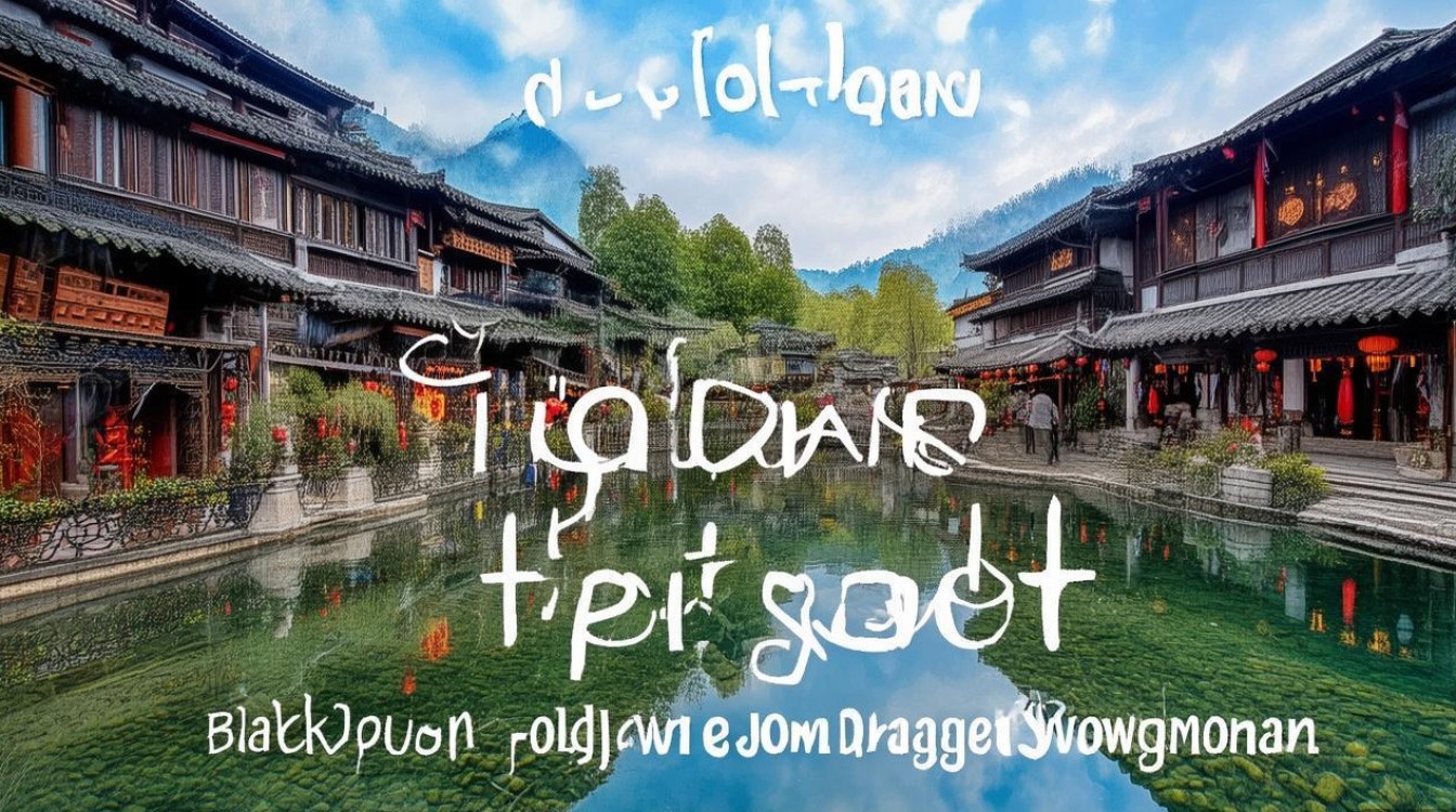 丽江有哪些景点