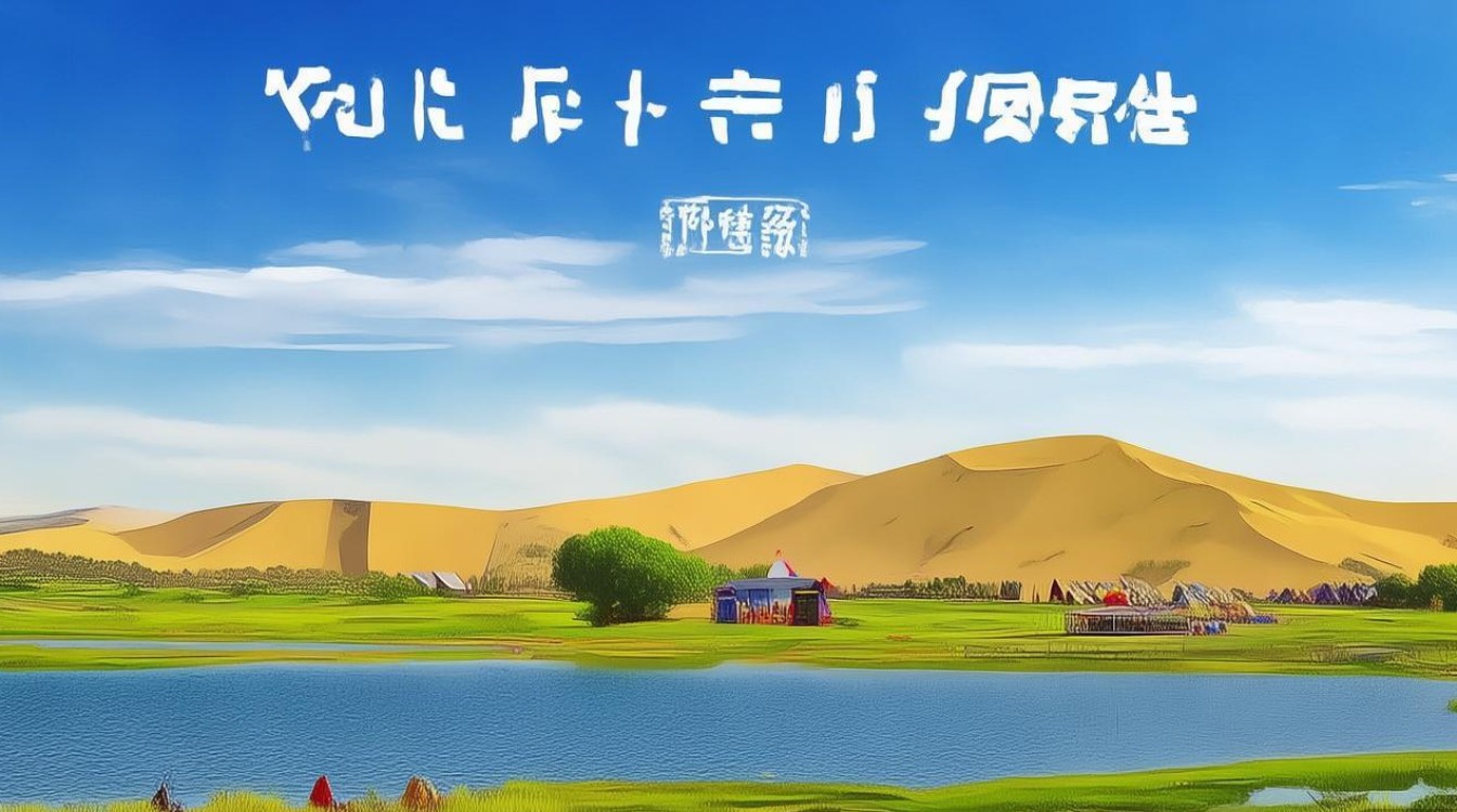 内蒙古乌海市旅游景点