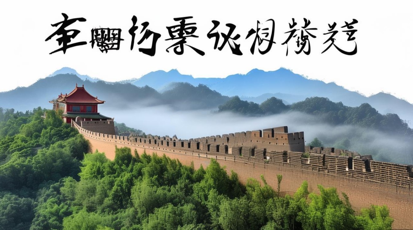 北京平谷区旅游景点