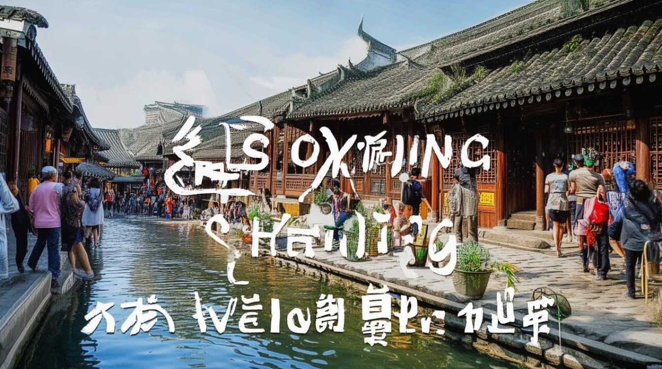 绍兴旅游必去的景点