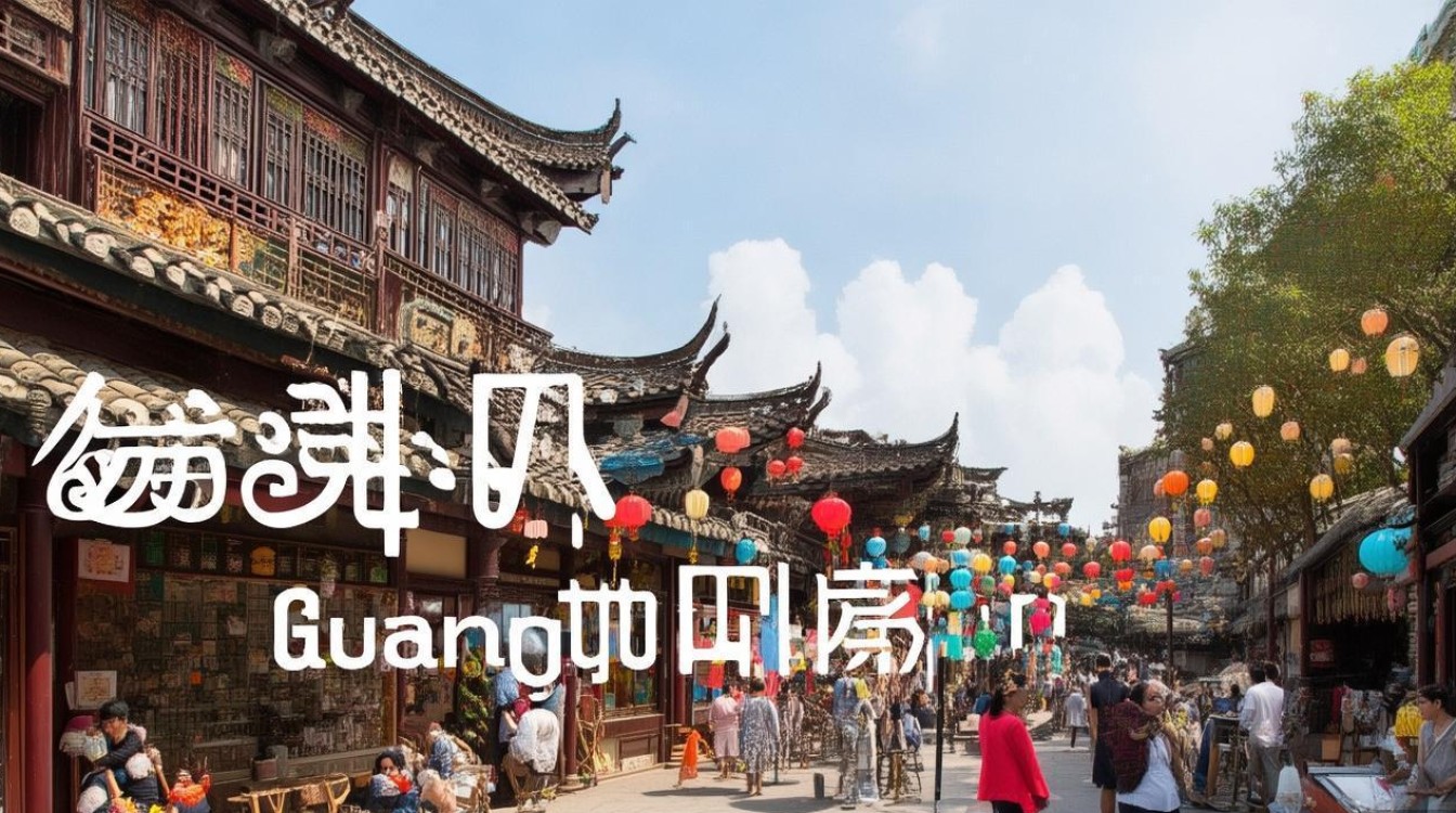 广州好玩的旅游景点