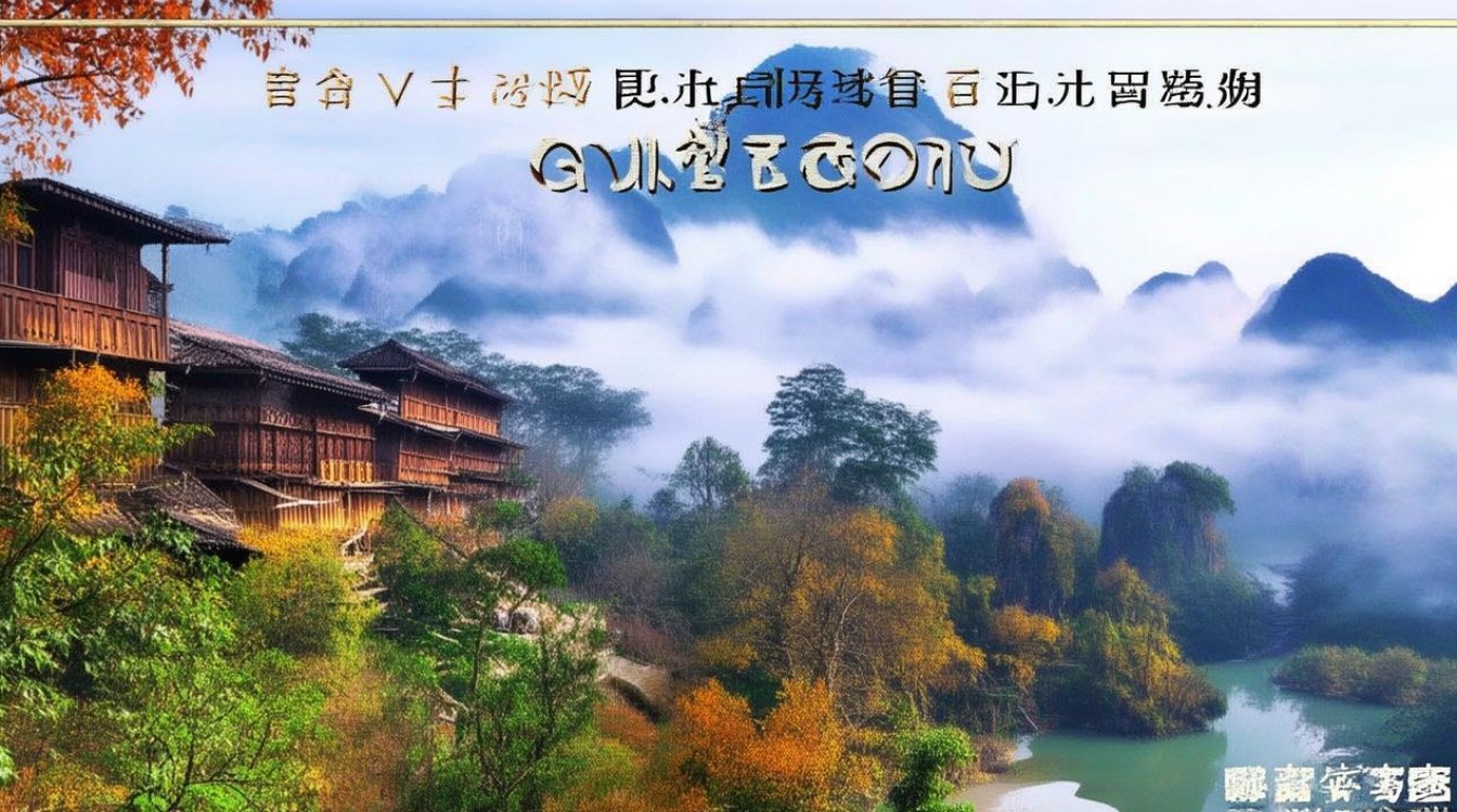 贵州有什么景点