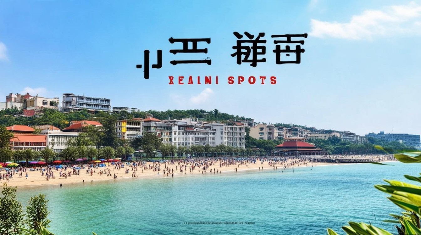 厦门有哪些景点