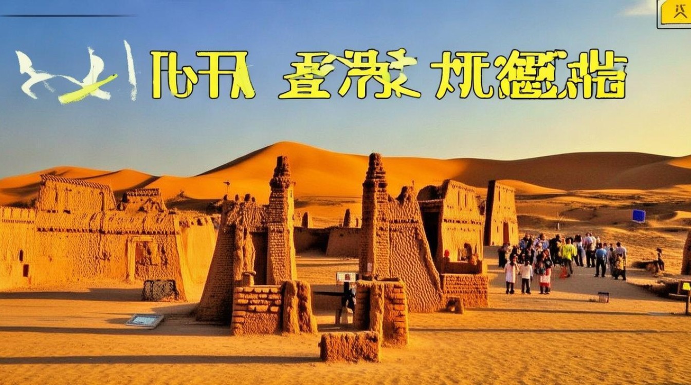 额济纳旗旅游攻略必玩的景点 额济纳旗旅游攻略必玩的景点