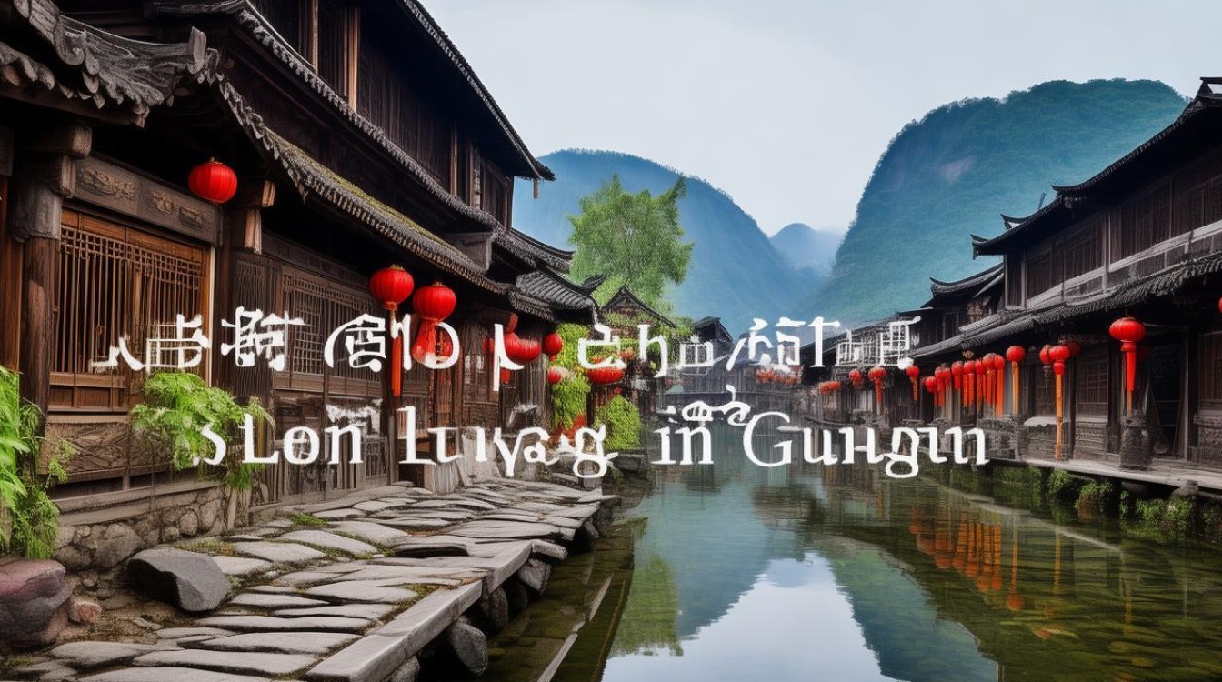 贵州镇远古镇景点介绍