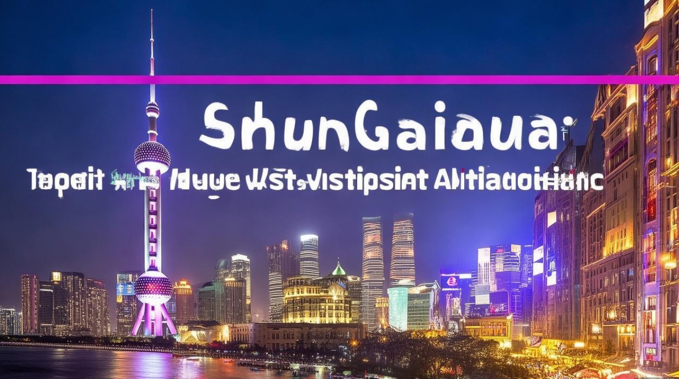 上海十大必去景点