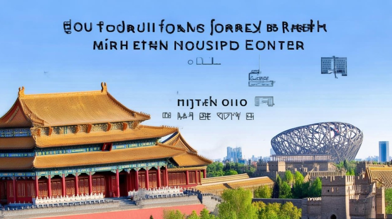 北京有哪些景点