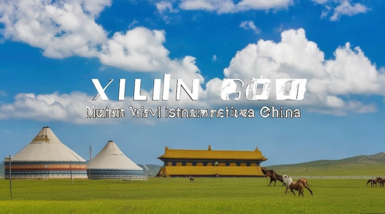 锡林郭勒旅游攻略必玩的景点